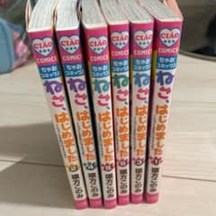 ねこ、はじめましたのサムネイル