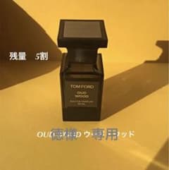 専用　ウード・ウッド ODP 50ml トム・フォード　Tom Fordのサムネイル