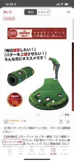 パターマットのサムネイル