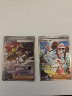 ポケカ】メイのはげまし SARの価格相場を徹底解説！高騰理由や最新買取