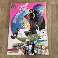昭和 東映まんがまつり パンフレット 白鳥の湖 - メルカリ