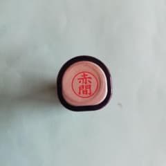 シャチハタ　赤間のサムネイル
