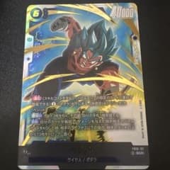 ドラゴンボール フュージョンワールド ベジット SCR FB10-121 - メルカリ