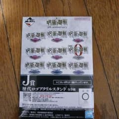 呪術廻戦 5th anniversary アクリルスタンド 全9種のサムネイル