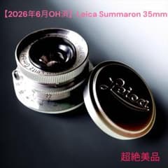 【2026.3月OH済票付】Leica Summaron 35mm＋フード 2026年6月OH済】超絶美品Leica Summaron 35mm - メルカリ