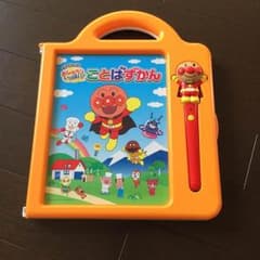 アンパンまんことばずかん★のサムネイル