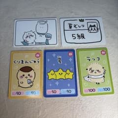 ちいかわ カード5枚セットのサムネイル