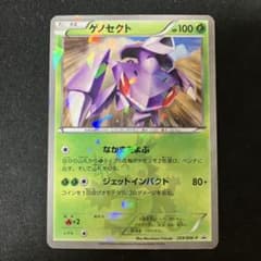 ゲノセクト PROMO BW-Pプロモカード 209/BW-P - メルカリ