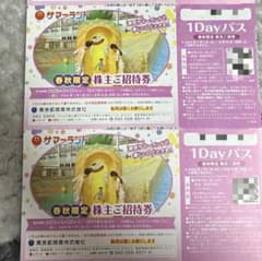 東京サマーランド1dayパス２枚のサムネイル