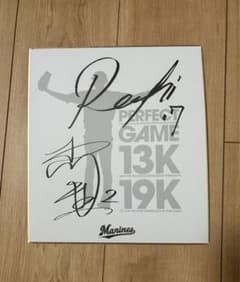 佐々木朗希 松川虎生　サイン入り色紙　プリントのサムネイル