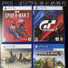 PS5・4ソフト 4本まとめ売りのサムネイル