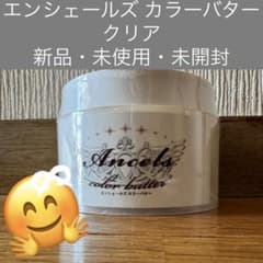 【新品】エンシェールズ カラーバター クリア 200gのサムネイル