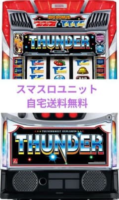 パチスロ実機 サンダーV スマスロユニット付 パチスロ実機 サンダーV スマスロユニット付 - メルカリ