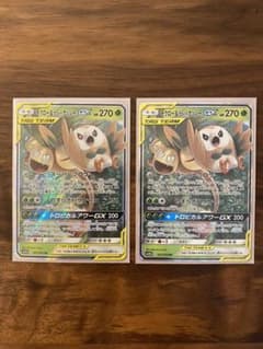 モクロー&アローラナッシーGX RR ポケモンカードのサムネイル