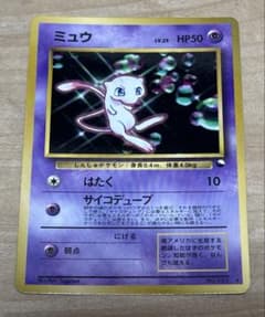 ミュウ_CD ポケモン♪ベストソングコレクション おまけカード PROMO 旧