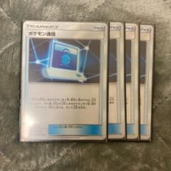 ポケモンカードゲーム ポケモン通信 ポケカのサムネイル