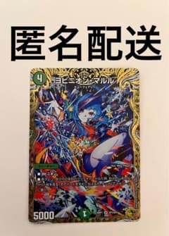ヨビニオンマルル 金 - メルカリ