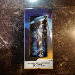 貴重品 ジュラシック・ワールド・ドミニオン タンブラーのサムネイル