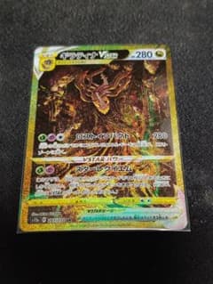 VSTAR ユニバース ギラティナVSTAR URのサムネイル