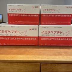 イミダペプチドのサムネイル