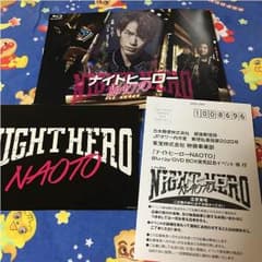 ナイトヒーロー応募ハガキヾ(＠⌒ー⌒＠)ノmn様専用！のサムネイル