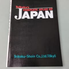 Teikoku's COMPLETE ATLAS OF JAPANのサムネイル