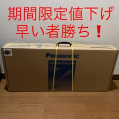【値下げ】Panasonic MC-SBU530J-Wのサムネイル