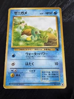 旧裏　ポケモンカード　ゼニガメ　イントロパック 旧裏】ゼニガメ イントロパック - メルカリ