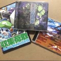 東方Project PCゲーム 3本セットのサムネイル
