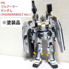 HG フルアーマー・ガンダム(THUNDERBOLT Ver.)