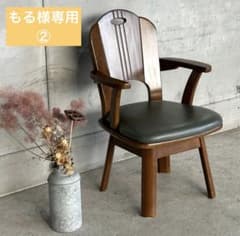 ミキモク　 アンティークチェア ダイニングチェア 昭和レトロ 家具② MIKI MOKU ミキモクアームチェア｜ ダイニングチェア｜昭和レトロ その