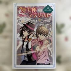 魔天使マテリアル XI 藤咲あゆなのサムネイル
