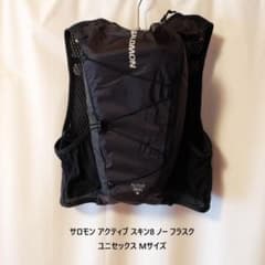 新品 送料込] Mサイズ サロモン アクティブ スキン8 フラスクなし