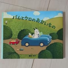 バムとケロのおかいもののサムネイル