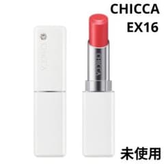CHICCA メスメリックリップスティック EX16 グロウ - 4