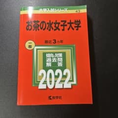 お茶の水女子大学のサムネイル