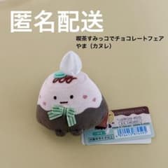 [스미코구라시]테노리 봉제인형·카페스미코로 초콜릿 페어·야마
