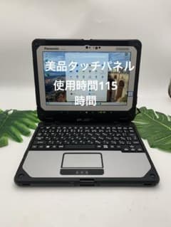 Panasonic Toughbook Core i5 7Y57 タッチパネル - メルカリ