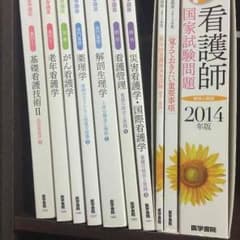 ⭐️看護の教科書⭐️メリオダス様専用のサムネイル