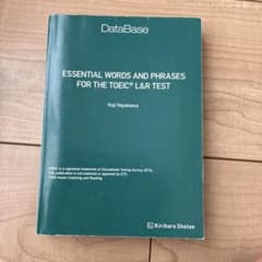 DataBase ESSENTIAL WORDS AND PHRASES 単語帳のサムネイル