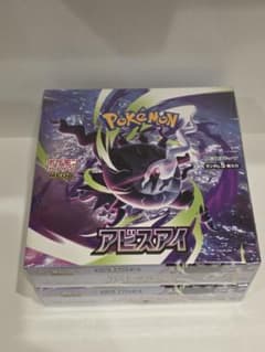 アビスアイ BOX 2箱セット シュリンク付き 新品未開封 - メルカリ