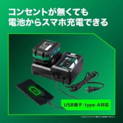 新品　HiKOKI 急速充電器 UC18YDML (S)のサムネイル