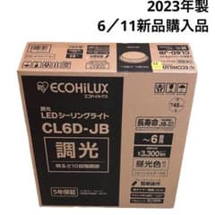アイリスオーヤマ  LEDシーリングライトのサムネイル