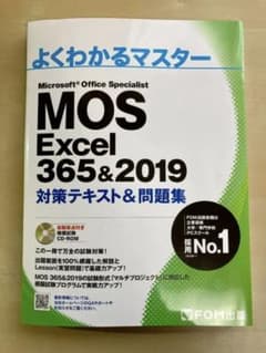 MOS Excel 356&2019 対策テキスト&問題集のサムネイル