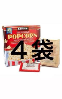 コストコ ポップコーン カークランド　４袋のサムネイル