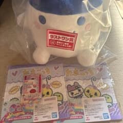 たまごっち ぬいぐるみ タオルセット 一番くじラストワンのサムネイル