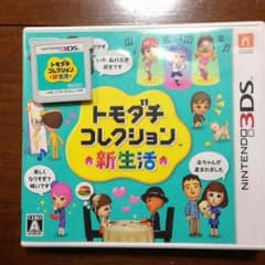 トモダチコレクション新生活    友達コレクション   友コレのサムネイル