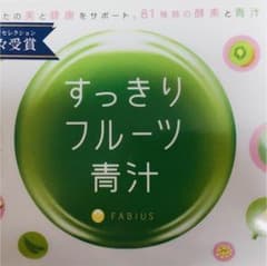 ✨すっきりフルーツ青汁✨のサムネイル