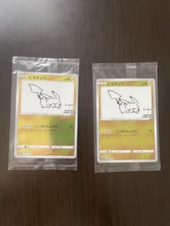 YU NAGABA 長場雄 ピカチュウ プロモ 2枚セット - メルカリ