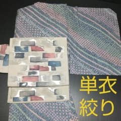 ⚠️最終値下げ⚠️単衣 ☘️美品☘️絞り小紋   01のサムネイル